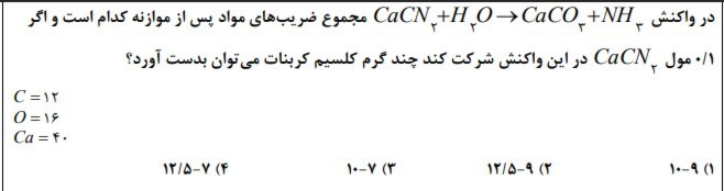 دریافت سوال 11