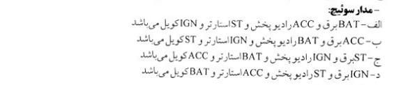 دریافت سوال 14