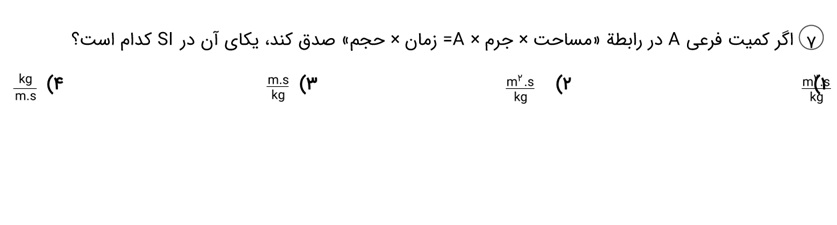 دریافت سوال 9