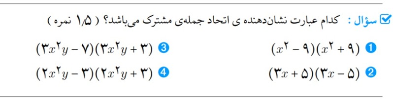 دریافت سوال 5