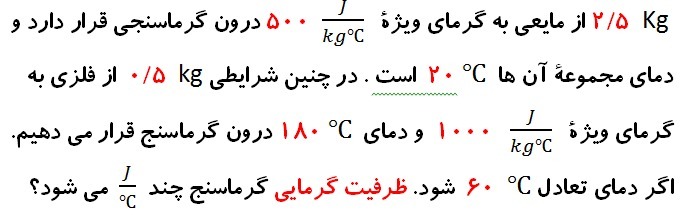 دریافت سوال 13