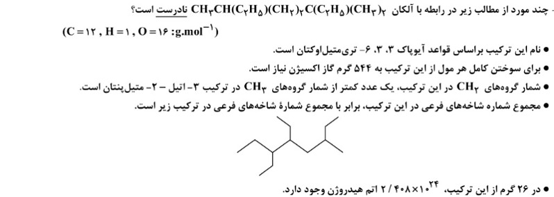 دریافت سوال 1