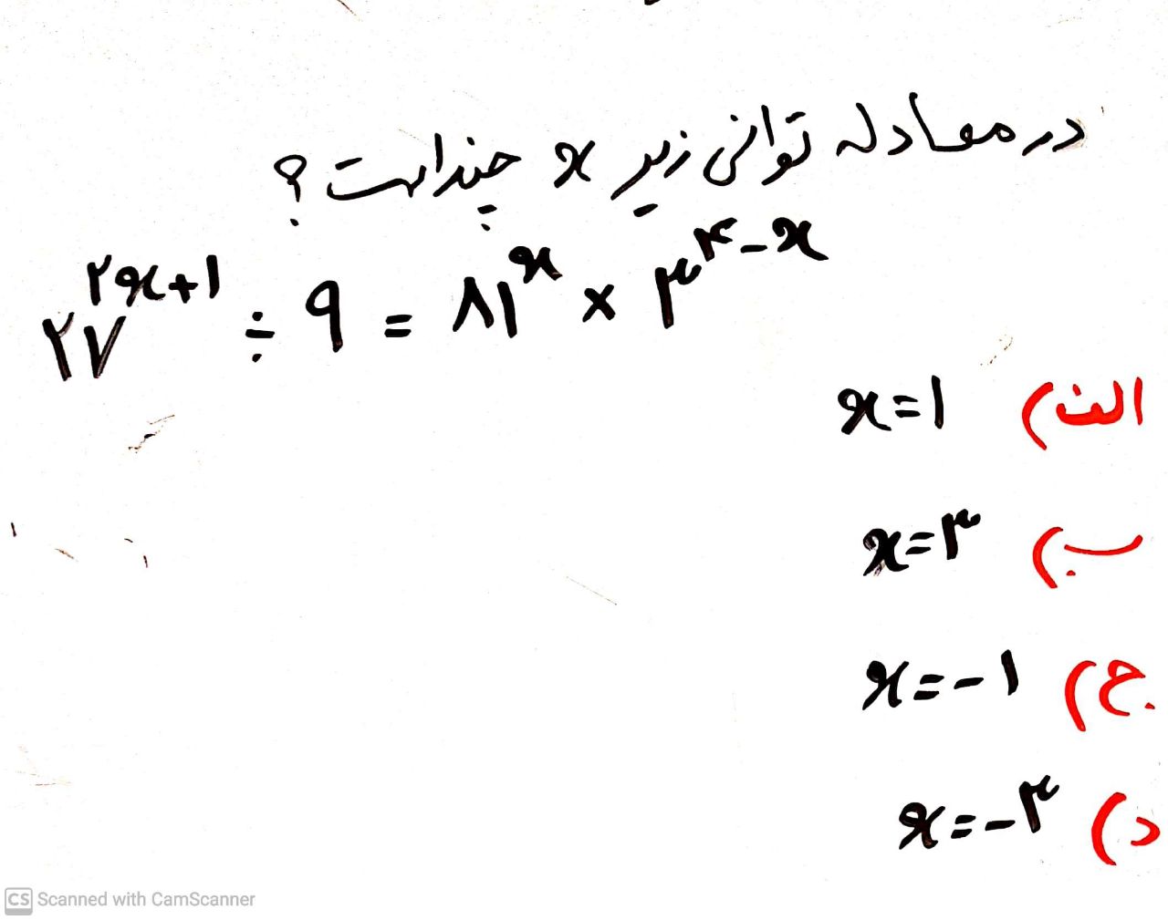 دریافت سوال 7