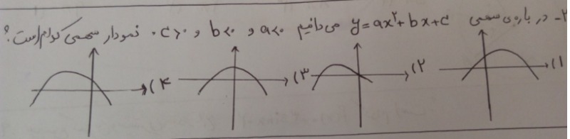 دریافت سوال 1