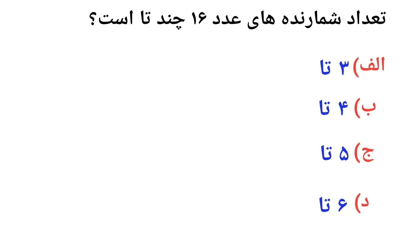 دریافت سوال 14