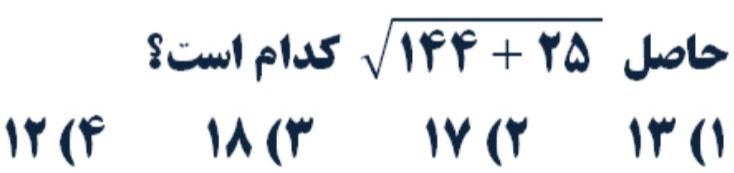 دریافت سوال 15