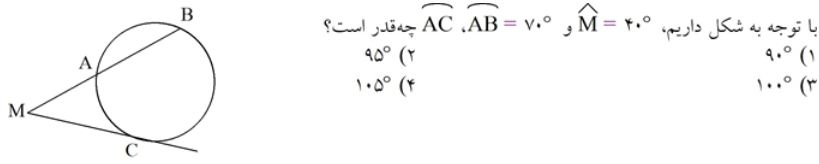 دریافت سوال 27