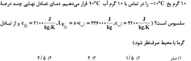 دریافت سوال 19