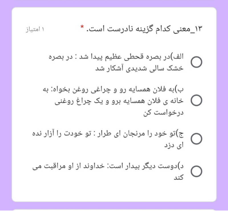 دریافت سوال 14