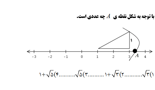 دریافت سوال 18