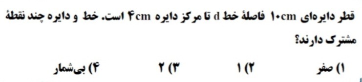 دریافت سوال 7