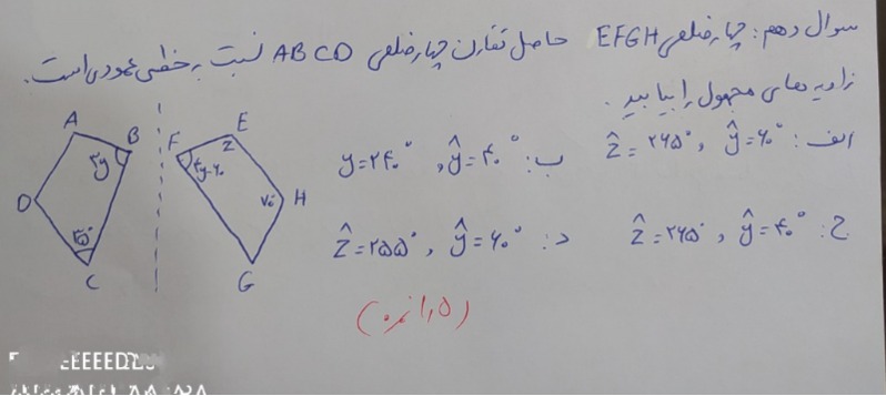 دریافت سوال 11