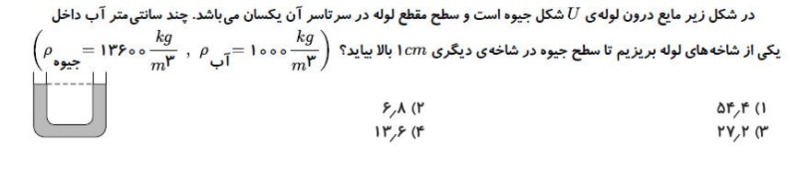 دریافت سوال 7