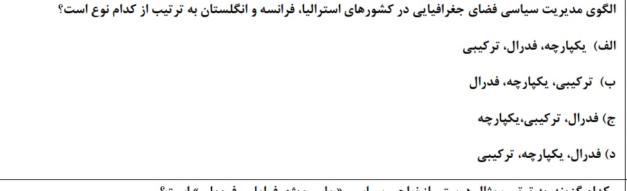 دریافت سوال 9