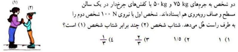 دریافت سوال 4