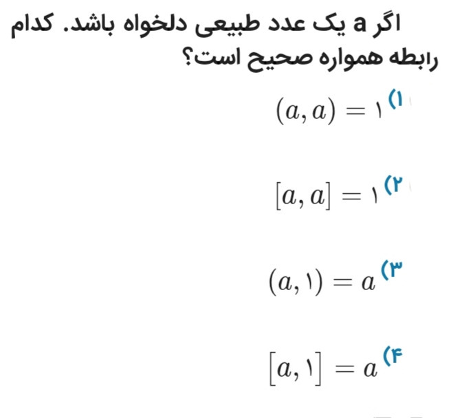 دریافت سوال 65