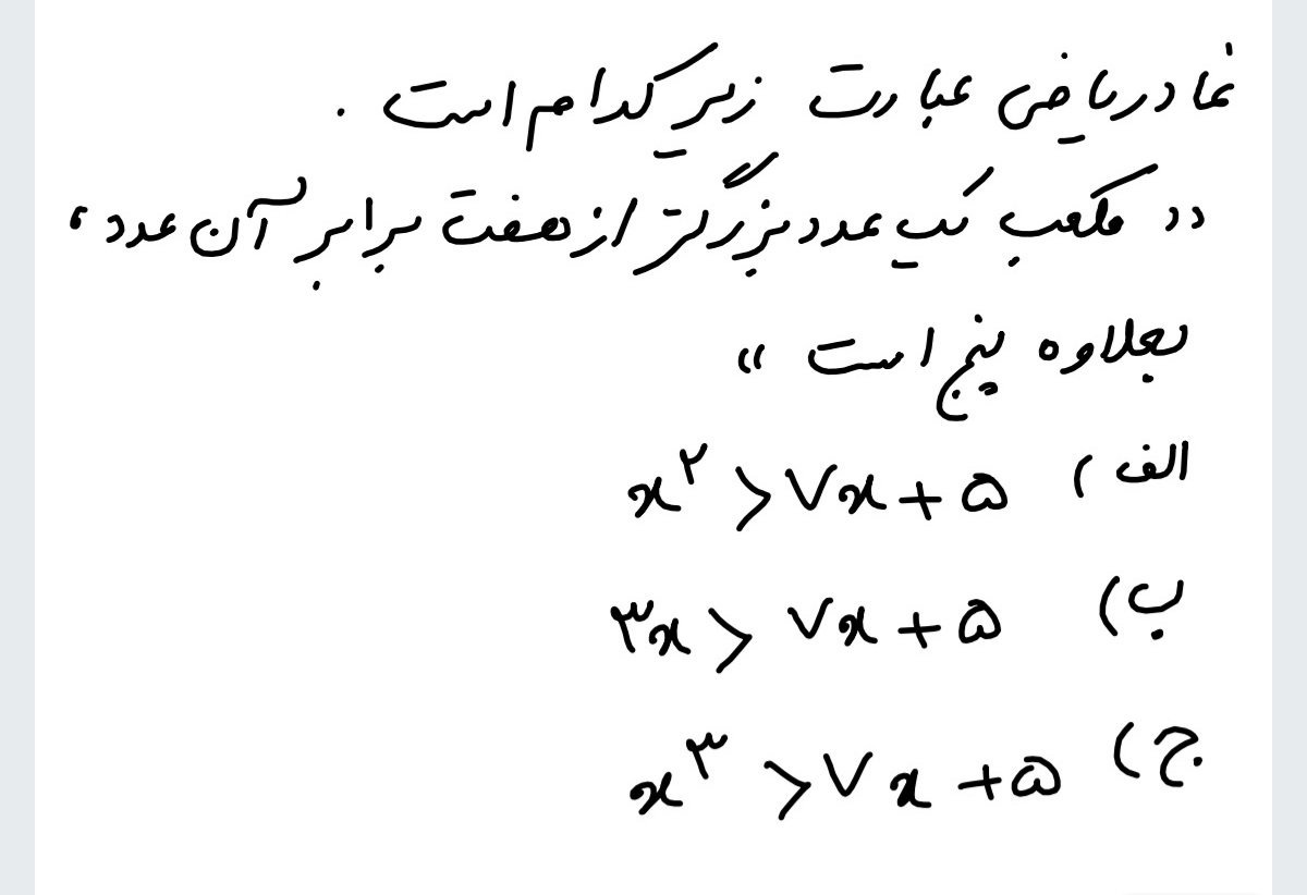 دریافت سوال 9