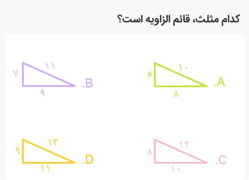 دریافت سوال 15