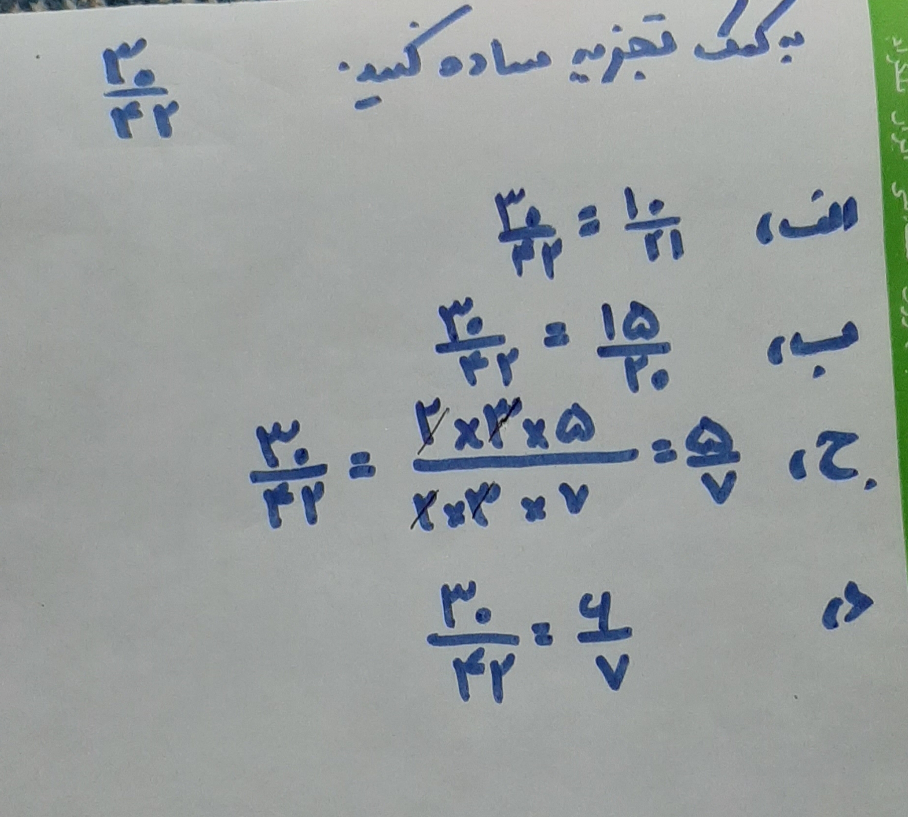 دریافت سوال 2