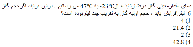 دریافت سوال 6