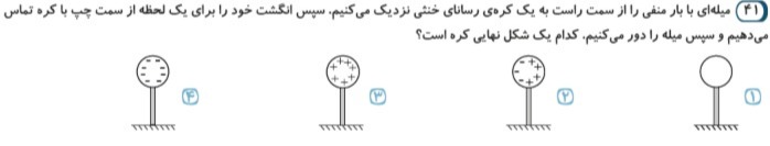 دریافت سوال 4