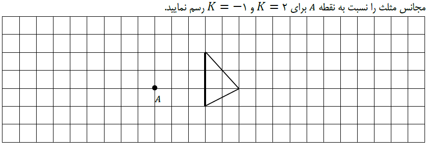 دریافت سوال 11