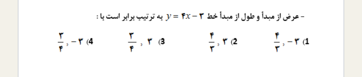 دریافت سوال 12