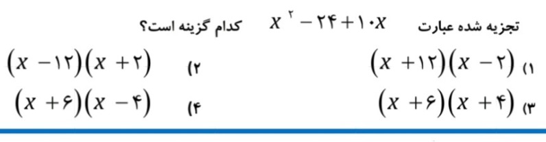 دریافت سوال 6