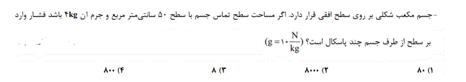 دریافت سوال 4