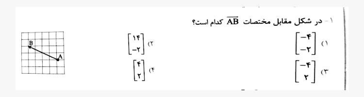 دریافت سوال 10