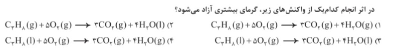 دریافت سوال 8