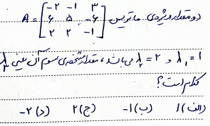 دریافت سوال 8