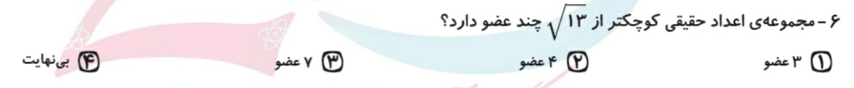 دریافت سوال 7