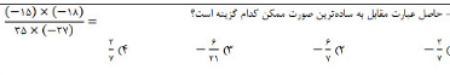 دریافت سوال 5