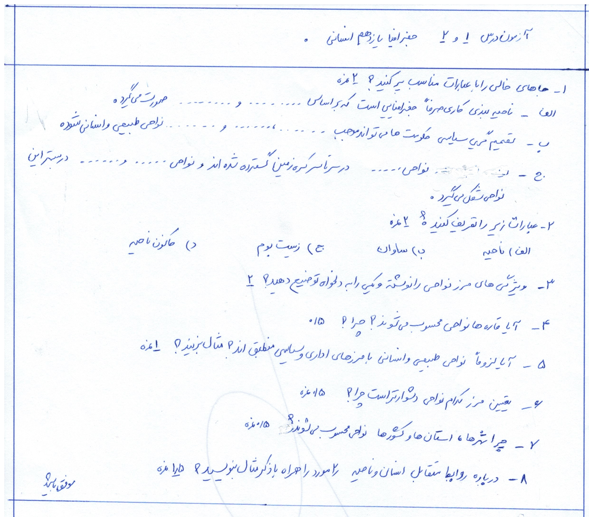 دریافت سوال 1