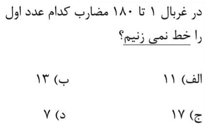 دریافت سوال 3