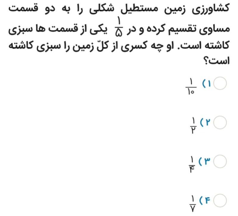 دریافت سوال 6