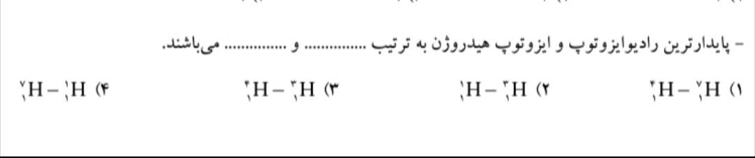 دریافت سوال 3