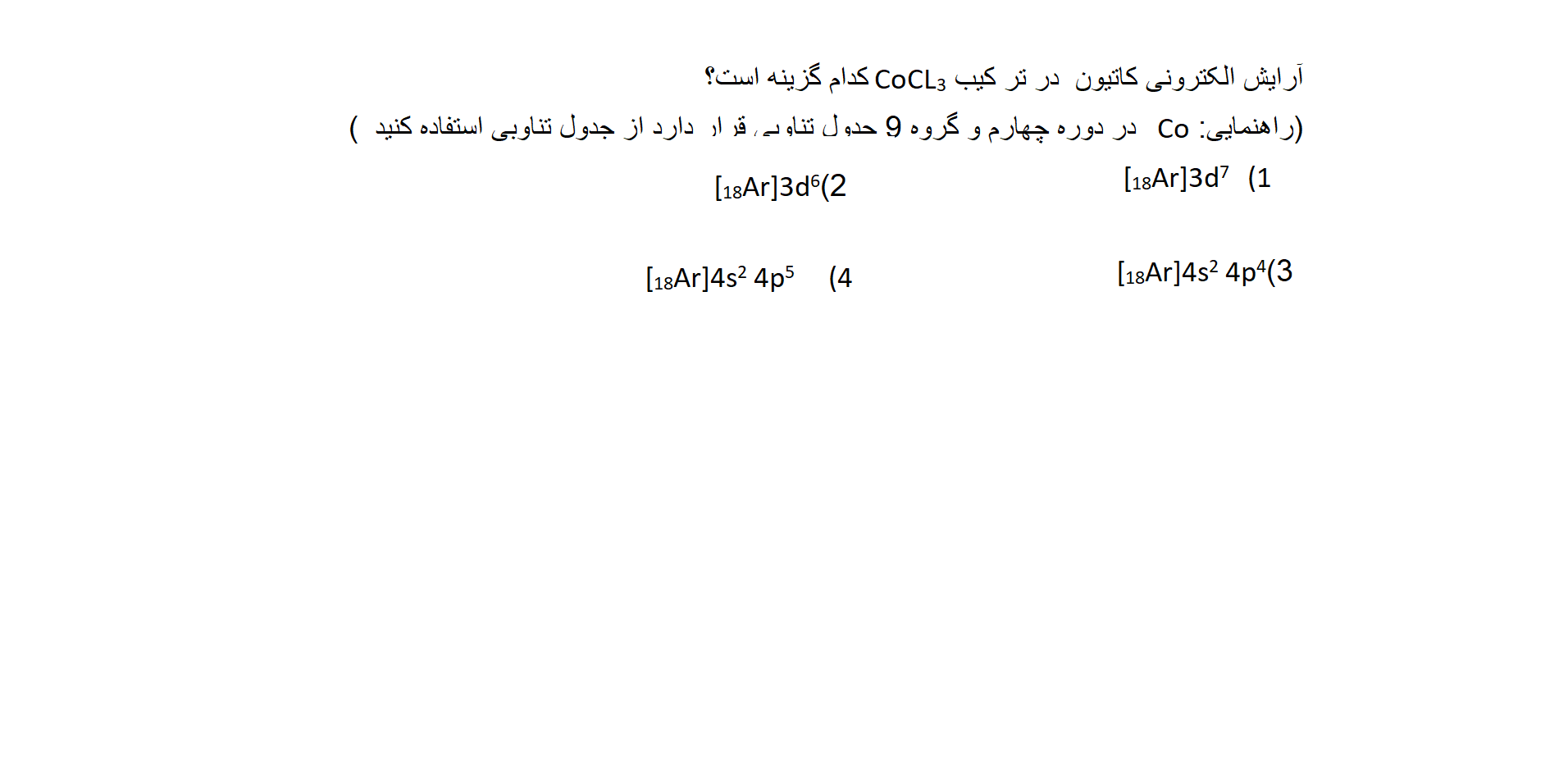 دریافت سوال 9