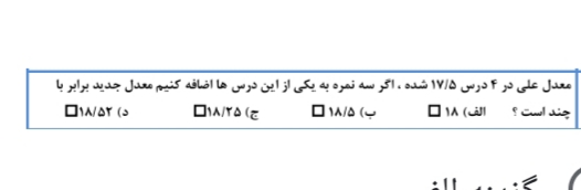 دریافت سوال 37