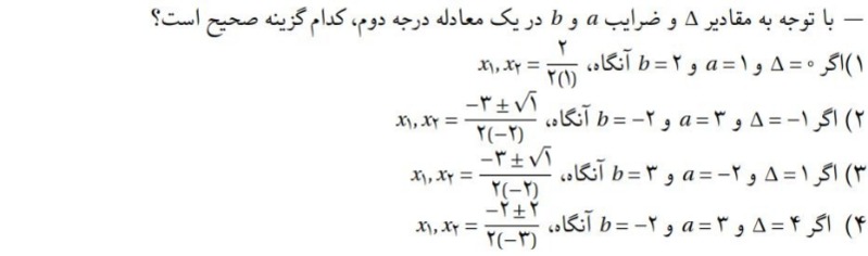 دریافت سوال 4