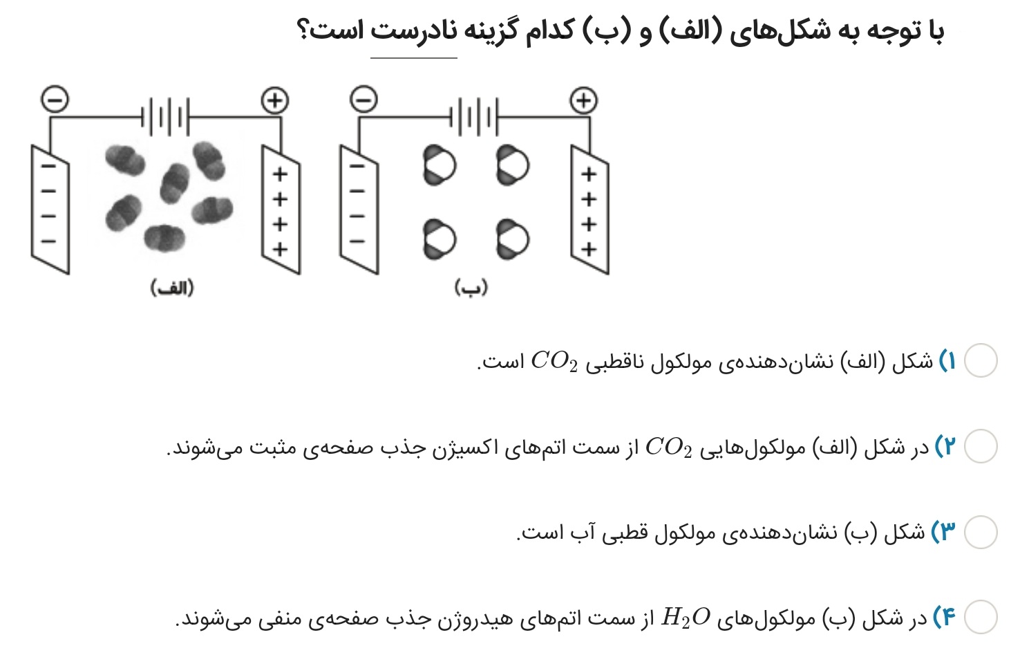 دریافت سوال 18