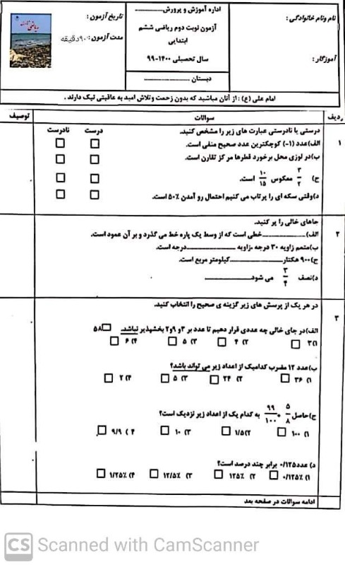 دریافت سوال 1