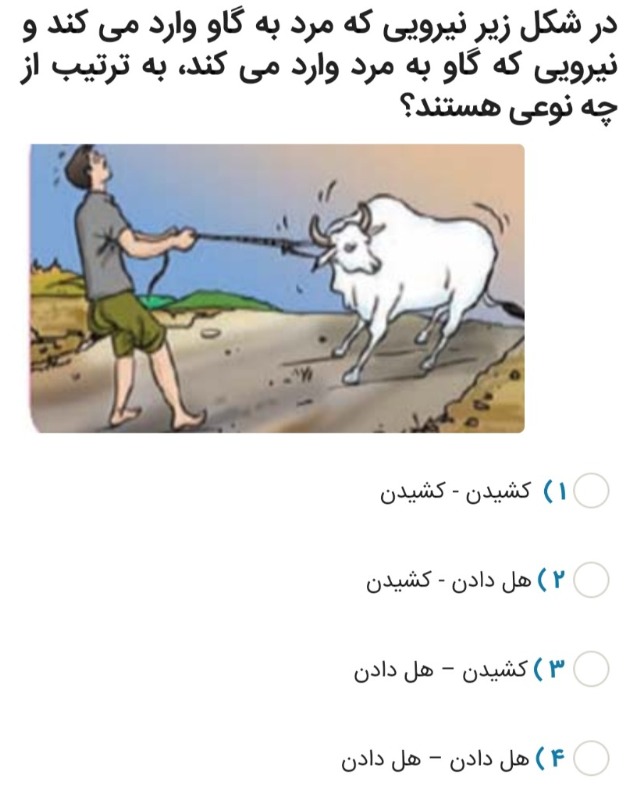 دریافت سوال 14