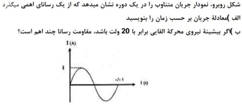 دریافت سوال 12