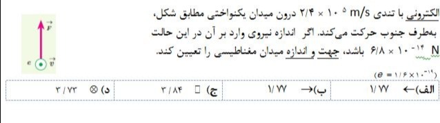 دریافت سوال 20