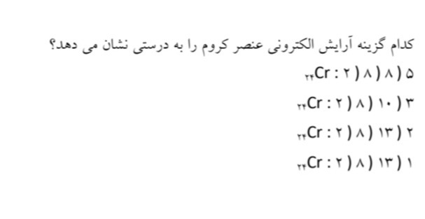 دریافت سوال 10