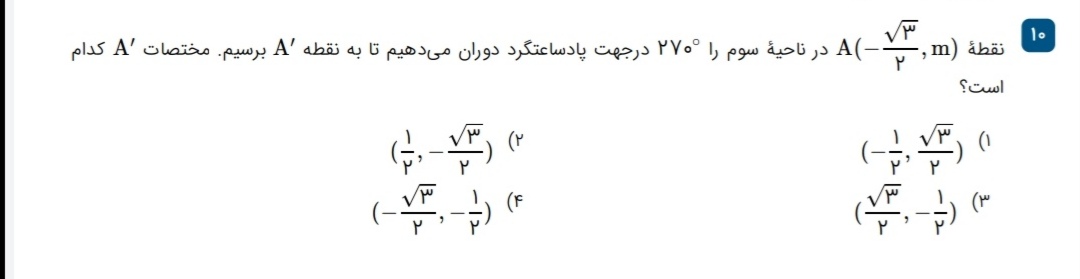 دریافت سوال 10