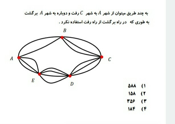 دریافت سوال 6