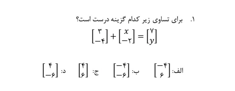 دریافت سوال 1